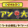 『けものフレンズ3』新イベント「セルリアン大掃除」開催中！☆4「タイリクオオカミ」が出現する「ぷれみあむぴっくあっぷ」も実施