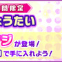 『けものフレンズ3』新イベント「セルリアン大掃除」開催中！☆4「タイリクオオカミ」が出現する「ぷれみあむぴっくあっぷ」も実施