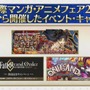 『FGO』未知のサーヴァント“徳島すだち”の宝具は「ゲート・オブ・すだち」!? 川澄さんの名回答や「セイバーウォーズ２」、冬のリアイベ最新情報など一挙お届け！【生放送まとめ】