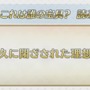 『FGO』未知のサーヴァント“徳島すだち”の宝具は「ゲート・オブ・すだち」!? 川澄さんの名回答や「セイバーウォーズ２」、冬のリアイベ最新情報など一挙お届け！【生放送まとめ】