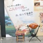 五感で楽しめる『モンスターハンター15周年展』内覧会をレポート！初解禁となった資料＆藤岡ディレクターの囲み取材の模様もお届け