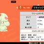 『ポケモン ソード・シールド』新ポケモンの人気No.1は「アーマーガア」！【読者アンケート】