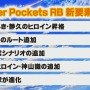 『Summer Pockets』のパワーアップVer『リフレクションブルー』発表─のみき・静久がヒロインに＆うみルートや新キャラも！ 追加シナリオ含めて200万文字