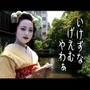 オール京都ロケ！魅力満載のPVを公開！『山村美紗サスペンス 京都鞍馬山荘殺人事件』