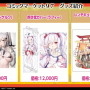 『アズレン』新イベント「翳りし満ちる影の華」12月26日開催決定！新規艦船＆お正月着せ替えも一挙公開―びそくアニメ化も電撃発表【生放送まとめ】