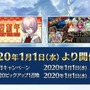 『FGO』福袋召喚の詳細から閻魔亭復刻まで！ 年末年始を彩る最新情報がたっぷり─特番では“とっておきの映像”を公開【ステージイベントまとめ】