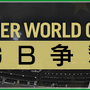 『サカつくRTW』技巧派ドリブラーが★5選手で登場！“ピックアップスカウト”などワクワクするイベントが盛り沢山