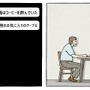 【吉田輝和の絵日記】クリック&ドラッグADV『The White Door』過去の記憶は悪夢か…精神病院で謎解き