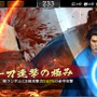 『龍が如く ONLINE』x『龍が如く 維新！』SSR排出率が3倍！「維新英雄ガチャ」に「斎藤 一」＆「岡田 以蔵」が登場