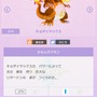 『ポケモンHOME』キョダイポケモンの名は伊達じゃない!? 驚きの詰まったポケモンの高さ比較機能を楽しもう