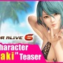 基本無料版250万DL突破の『DEAD OR ALIVE 6』に『DOAVV』から「たまき」の参戦決定―『ライザのアトリエ』コラボコスの配信も開始