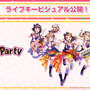 『ガルパ』3周年記念特番まとめ―バンドストーリー3章が今秋開幕！誕生日演出リニューアルや全楽曲AP人数などのプレイデータも公開