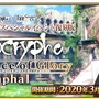 『FGO』フェス来場者には「エクスカリバー（っぽいライト）」を！ 新コラボ＆復刻の発表、CBCカフェ再来など、新情報が続々と【特別番組まとめ】