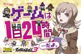 ダンガンロンパ3　七海(C) Spike Chunsoft Co., Ltd./ 希望ヶ峰学園第3映像部 All Rights Reserved.