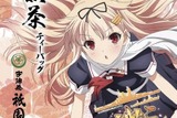 (C)2016 「劇場版 艦これ」連合艦隊司令部