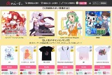 アニメファッションの商品化を支援する新サービス「ani-t」 GUMI、結月ゆかりとのコラボも