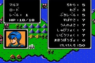 30周年目前の『ファイアーエムブレム 暗黒竜と光の剣』について一言！ あなたの思い出やプレイ体験を大募集【アンケート】 画像