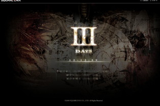 スクウェア・エニックスが謎のサイト「III DAYS」 画像