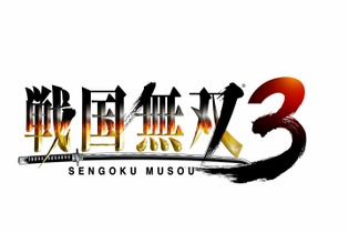 コーエーテクモ「TGS2009」出展タイトルを公開！『戦国無双3』や『AGAIN FBI 超心理捜査官』など 画像