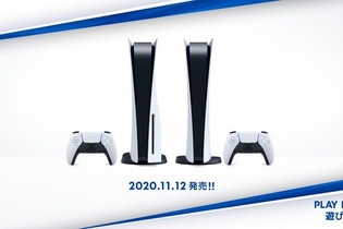 ソニーストアでのPS5オンライン抽選販売の手続きは9月23日から―抽選への応募受付は10月中旬からの開始を予定 画像