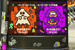 スプラトゥーンニュースまとめ インサイド