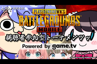 Game.TVでVTuberとバトロワ！インサイドちゃん主催の視聴者参加型『PUBG Mobile』大会が10月27日に開催 画像