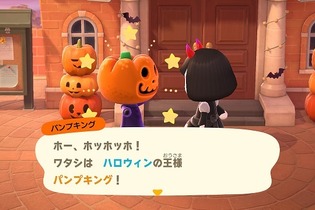 『あつまれ どうぶつの森』いよいよハロウィン当日！恐怖のパンプキングや限定家具など、イベントの見どころをピックアップ 画像