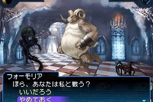 『真・女神転生 STRANGE JOURNEY』発売！気になる売り上げ本数は？・・・週間売上ランキング(10月5日～11日) 画像