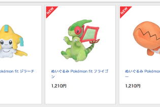 「Pokemon fit」第4弾で人気を集めるのは「ジラーチ」！早々に売り切れた「ビブラーバ」はTwitterでトレンド入りする事態に 画像