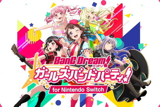 スイッチ版『バンドリ！ ガルパ』の詳細解禁！メンバーからストーリーまで、シーズン1のほぼ全要素を収録―Joy-Con操作向けのオリジナル譜面も追加 画像