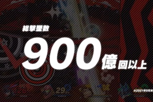 『スマブラSP』これまでの総撃墜数は「900億回」以上！いずれも凄まじい“計11項目のゲーム内実績”公開 画像