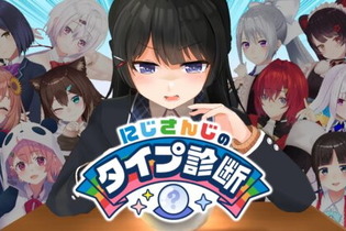 月ノ美兎さん、自作ノベルゲーム『にじ診断』をリリース！あなたの性格に近い“にじさんじ所属ライバー”を診断 画像