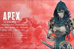 『Apex』フラトラVSフラライ、どっちで呼ぶ？ ハッシュタグ「APEX呼び方アレコレ」が大盛り上がり 画像