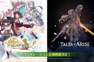 『ソフィーのアトリエ2』×『テイルズ オブ ア ライズ』コラボ決定！シリーズ25周年作品同士が夢のタッグ 画像