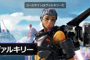 『Apex』新マップの「ヴァルキリーウルト」に要注意!? VTuber・葛葉や人気ストリーマーも餌食に 画像