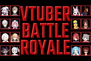 『マイクラ』孤島で「15人のVTuber」が殺し合う―協力・裏切り・鏖殺、何でもありの「Vtuberバトルロワイヤル」開催決定！ 画像