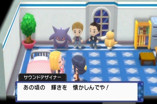 『ポケモン ダイパリメイク』あの頃の輝きが再び！殿堂入り後の神機能に「こうかばつぐん」の声 画像