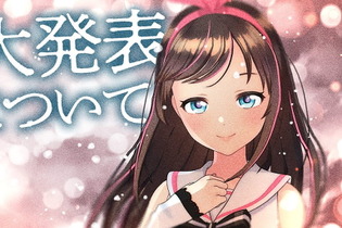 キズナアイさん、来年2月26日をもって無期限に活動休止―成長を目標とした「アップデート」のため 画像