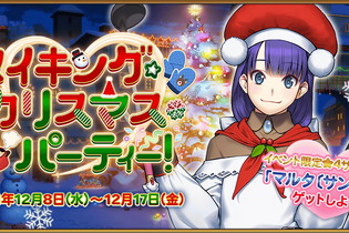 『FGO』新サーヴァント「★4 マルタ〔サンタ〕」公開！今年も「クリスマスイベント」が開催決定 画像