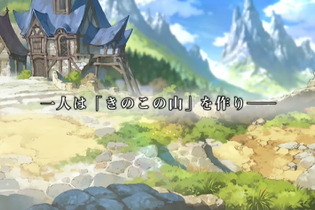 『グラブル』きのこたけのこ戦争勃発!? 明治協力のもと、「きのこの山」vs「たけのこの里」が激突 画像