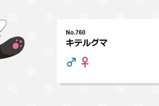 可愛らしい見た目に要注意！？見かけによらず危険なポケモン3選 画像