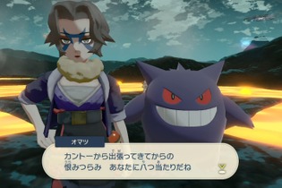 『ポケモンレジェンズ アルセウス』あの2人の関係性がようやく判明！？長年謎だった“そっくりさん” 画像