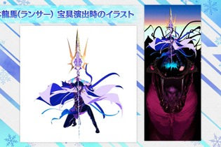 『FGO』「★5坂本龍馬」のデザイン画を公開、もちろんお竜さんも！ 圧巻の“宝具演出時のイラスト”から武器デザインまで 画像