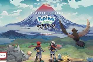 『ポケモンレジェンズ アルセウス』混浴スポットでお気に入りのポケモンたちと夢のひととき！？ 画像