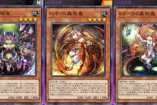 『遊戯王 マスターデュエル』“食べられちゃいたい”くらいキュート！？「蟲惑魔デッキ」の魅力とは 画像