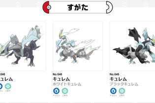 『ポケモン』シェルダーに秘められた可能性…「設定上存在しているはず」のポケモン3選 画像