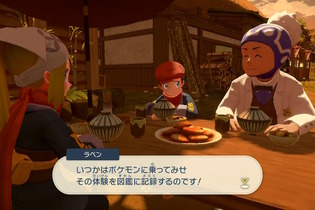 『ポケモンレジェンズ アルセウス』ヒスイ地方のイモモチが食べたい！先人の知恵を頼りに作ってみた 画像