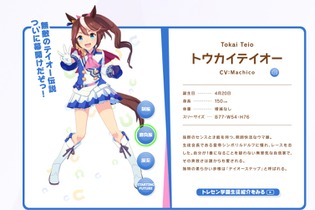 『ウマ娘』リアルテイオー現る！？声優・Machicoの誕生日配信が“可愛すぎ”と大反響！ 画像