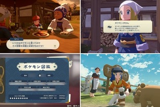 『ポケモンレジェンズ アルセウス』人気記事まとめ―持っていたらヒーローだった懐かしアイテムや実際に再現したイモモチなど、注目ネタ満載 画像