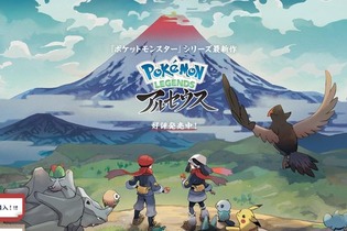 『ポケモンレジェンズ アルセウス』グレッグルの毒に思わぬ効能！神トリオ新メンバーも―ポケモンたちの伏線＆新要素まとめ 画像